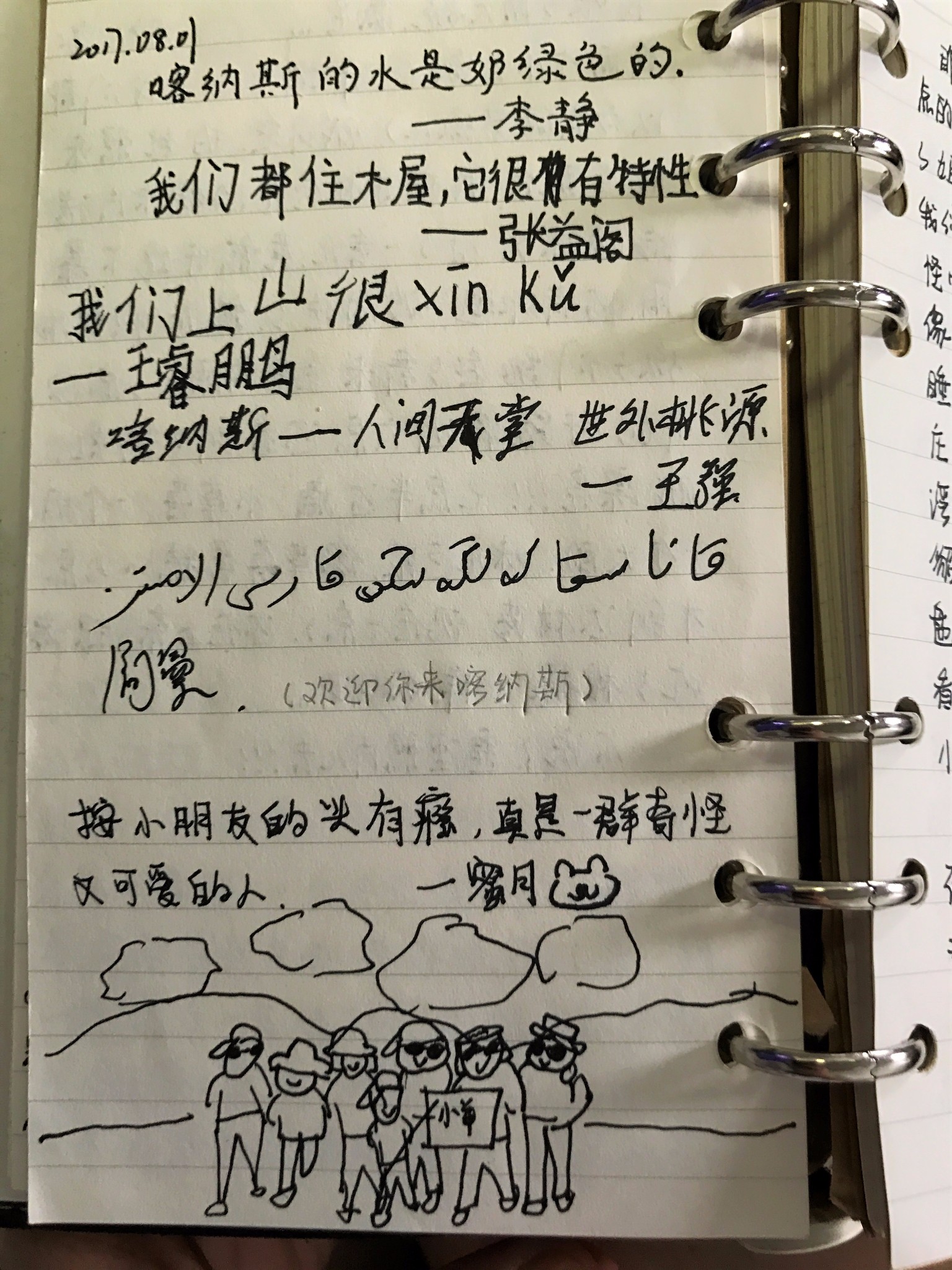 苍茫简谱_敬苍茫简谱