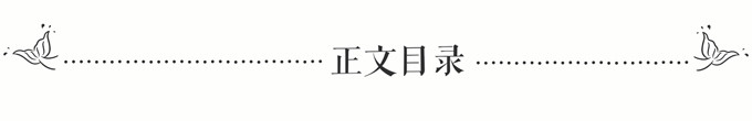 正文目录 正文目录