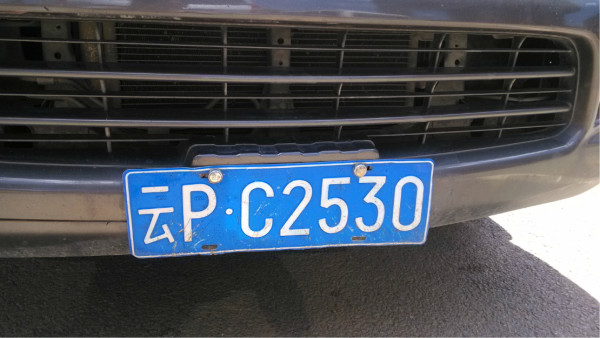 什么人用黑色牌照 wKgB3FHIDTOAdvGGAAp_SzzkUN479.jpeg?imageView2%2F2%2Fw%2F600%2Fq%2F90