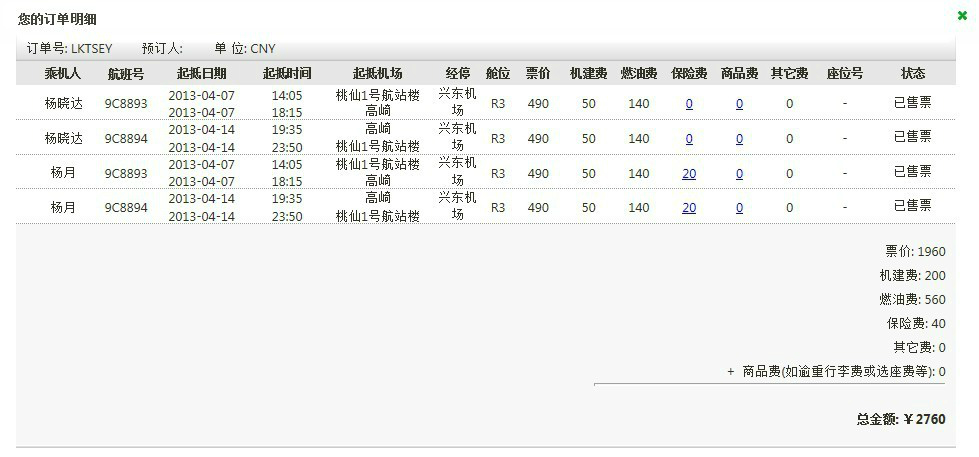 云水谣简谱_云水谣简谱en(2)