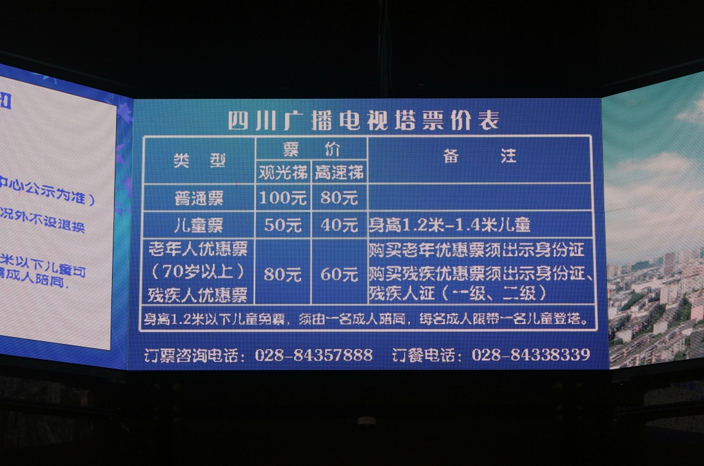 到达塔顶观光的电梯价格表