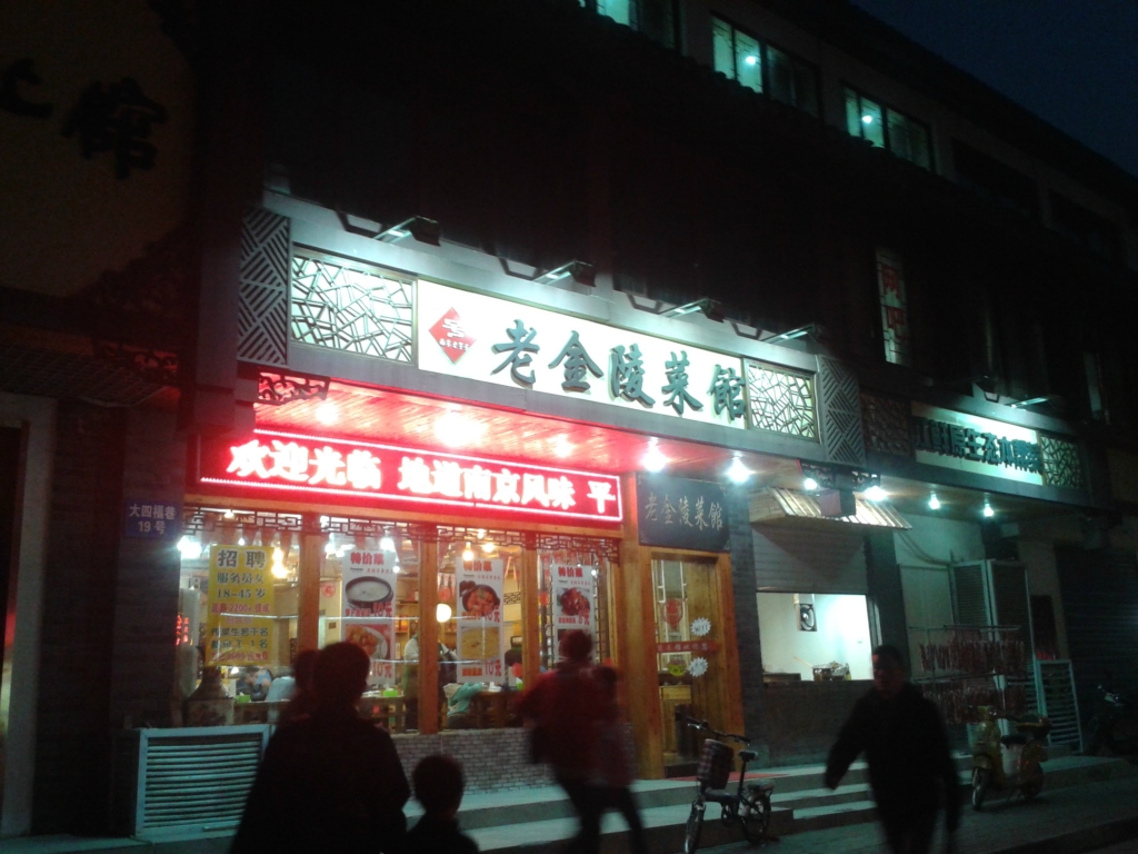 金陵饭店人均_金陵饭店(2)