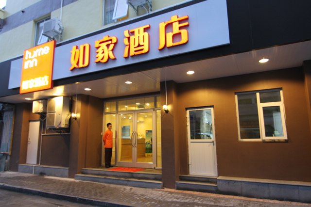 如家快捷酒店上海南京路步行街廈門路店