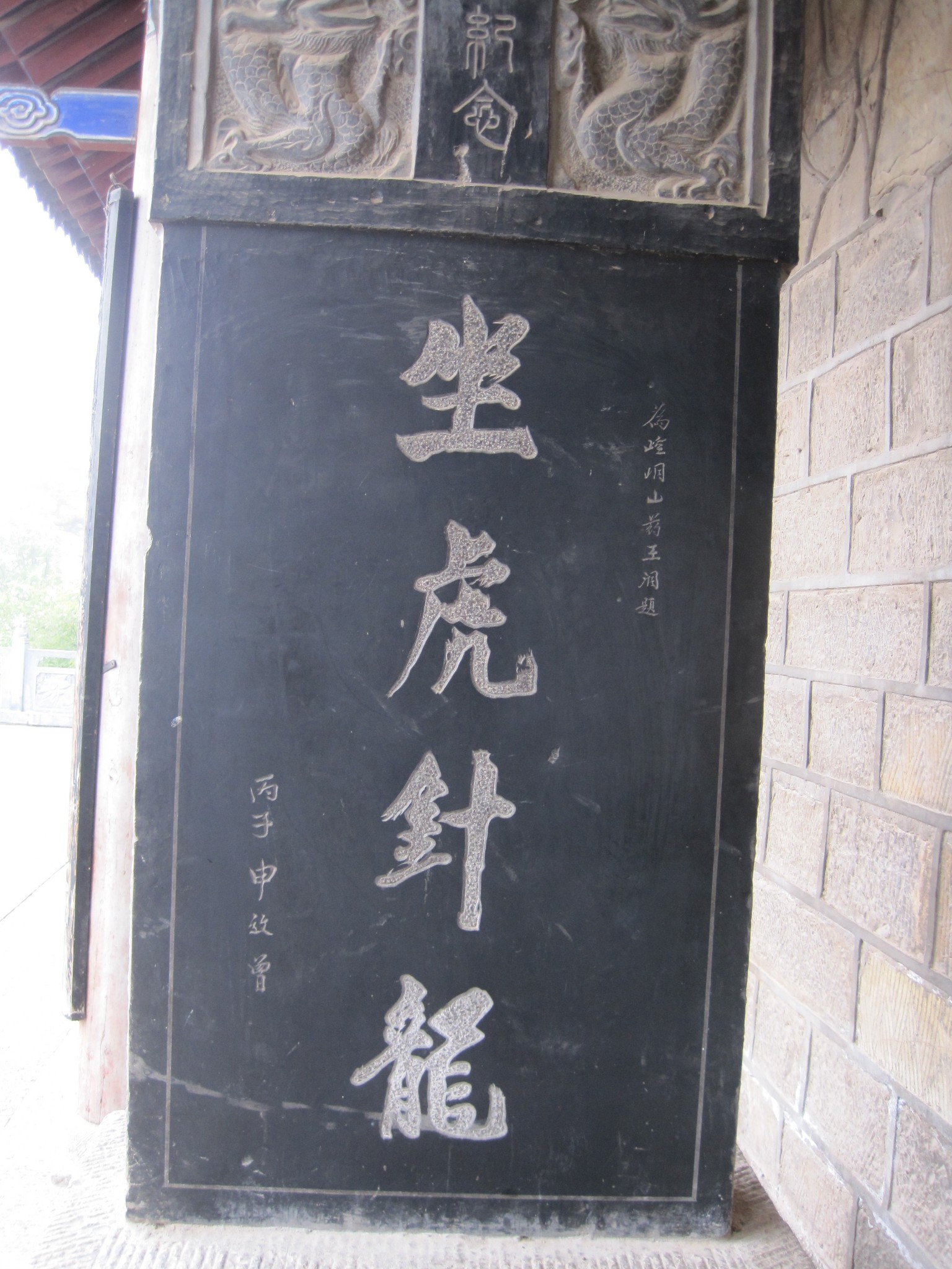 神龙什么首成语_七龙珠神龙