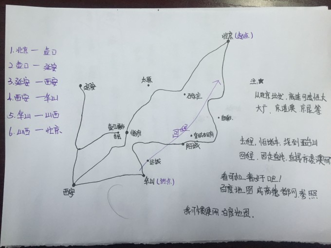 中国自驾游攻略及路线地图大全 wKgBpVYktJuADakoAAaCvg0EAE809.jpeg?imageView2%2F2%2Fw%2F680%2Fq%2F90