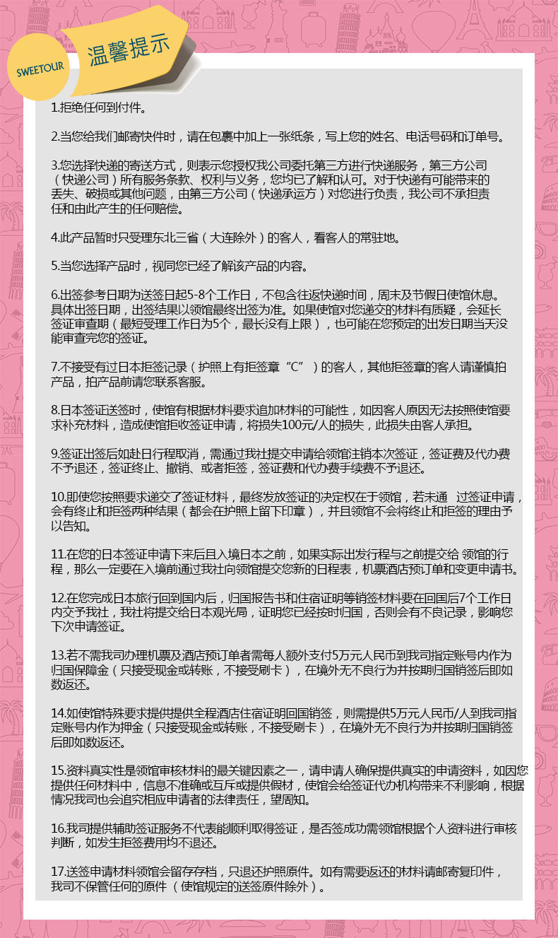新佳宜网络报单_收入退还申请签报单(3)