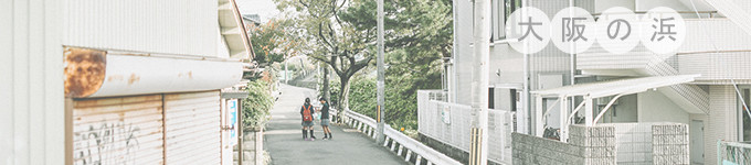 Day9-从京都回到大阪的小镇 Day9-从京都回到大阪的小镇