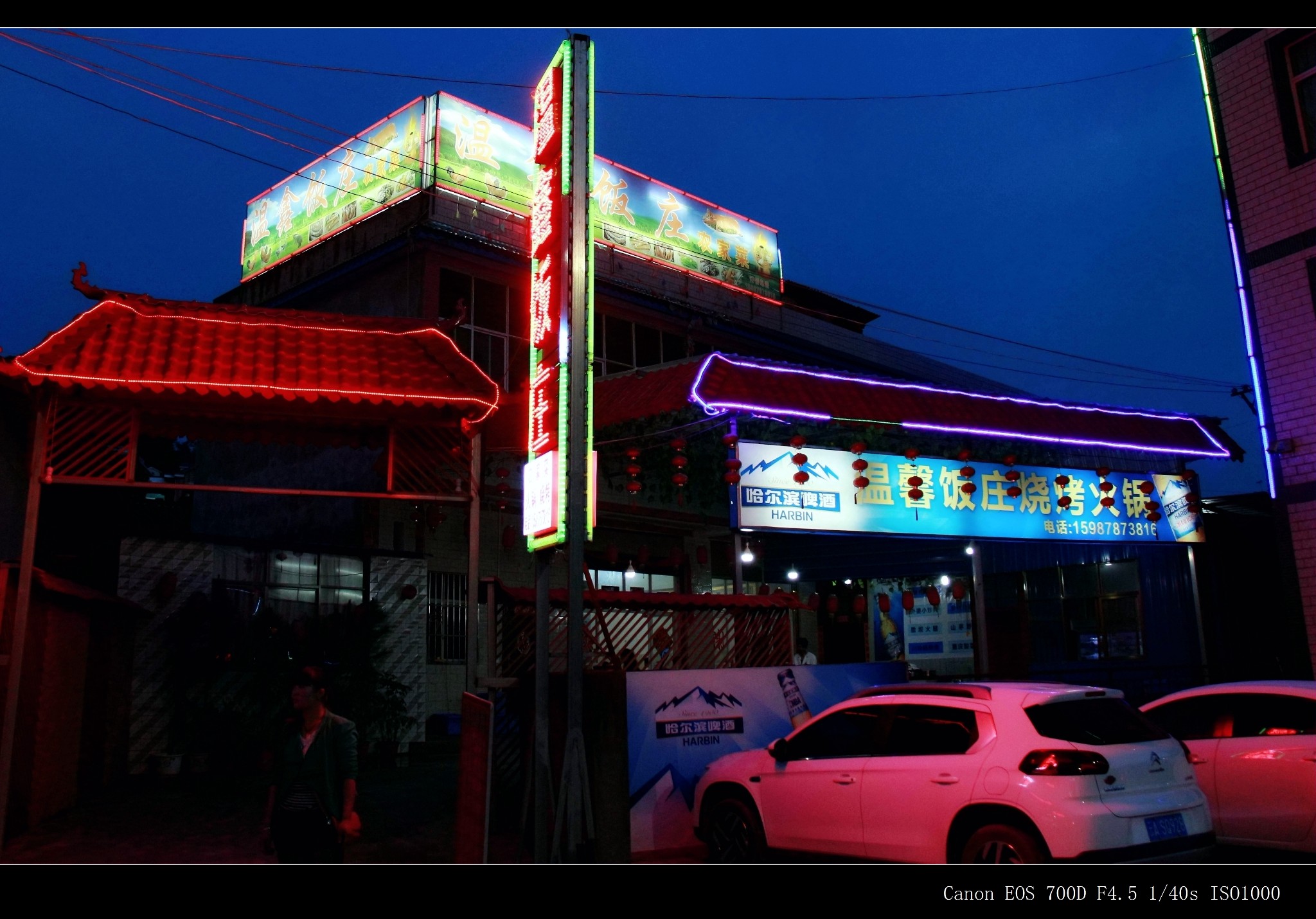 这是永鑫温泉大酒店