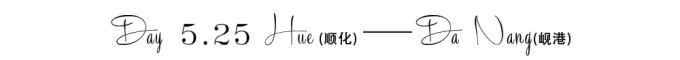 5.25 顺化——岘港 5.25 顺化——岘港