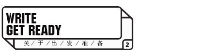 关于出发前的准备 关于出发前的准备