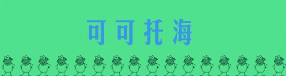 可可托海 可可托海