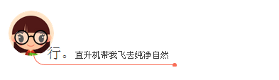 行。飞在纯净海岛 行。飞在纯净海岛