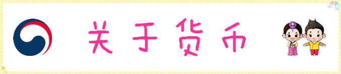 关于货币 关于货币