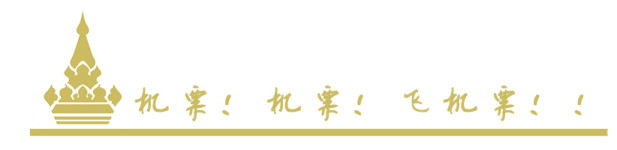 机票!机票!飞机票!! 机票!机票!飞机票!!