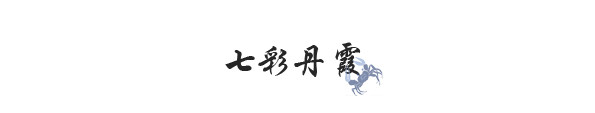 七彩丹霞 七彩丹霞