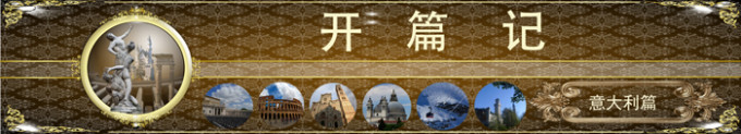 开篇记 开篇记