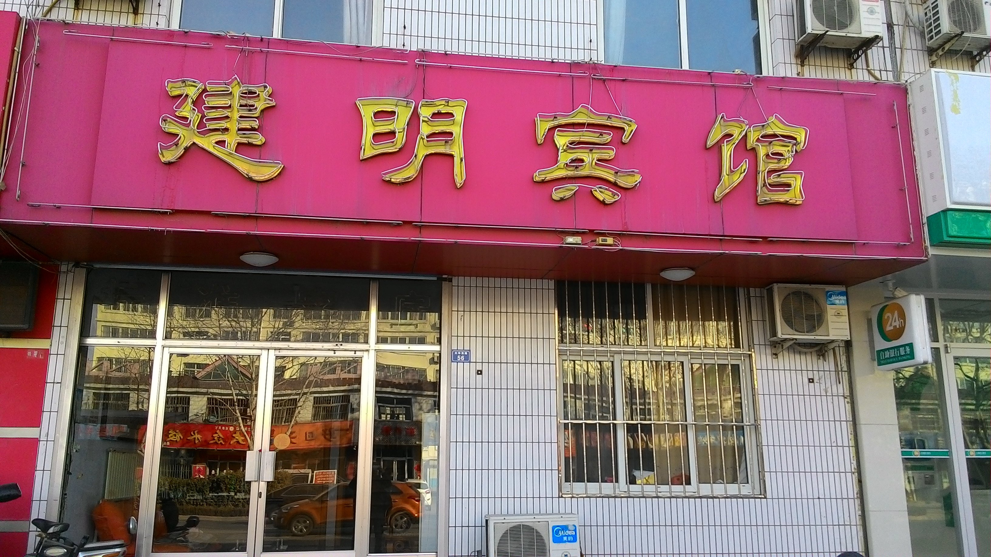 诸城潍坊建明宾馆预订,诸城潍坊建明宾馆价格_地址