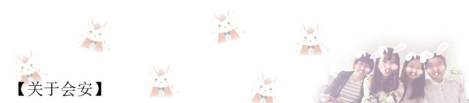 【关于会安】 【关于会安】