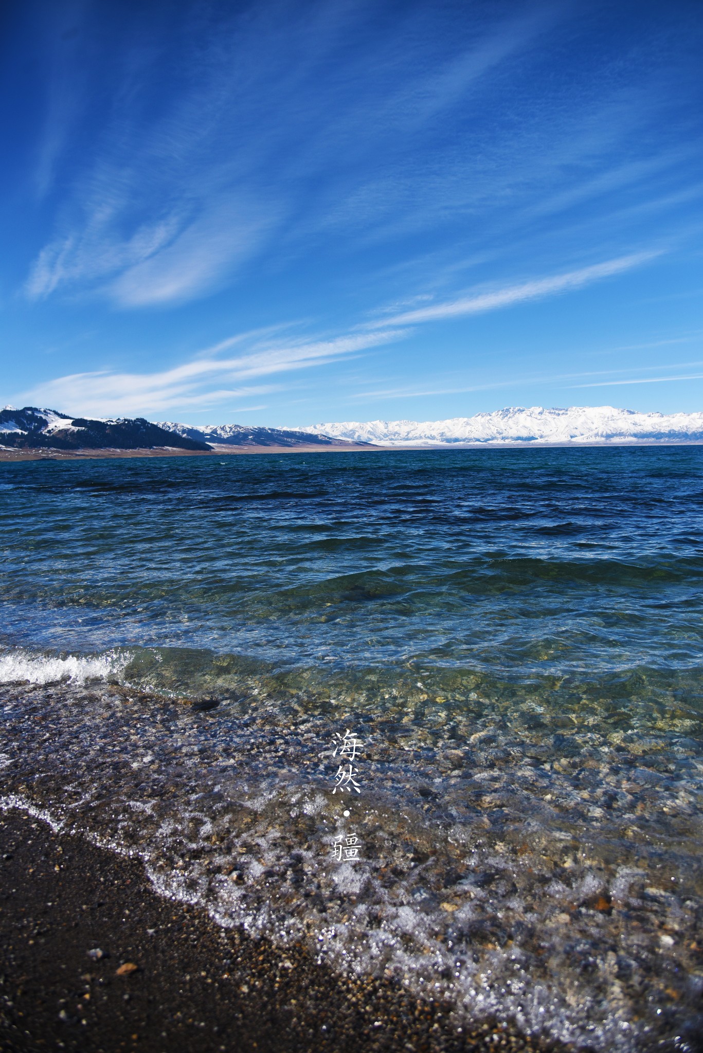 海然之旅-北疆行