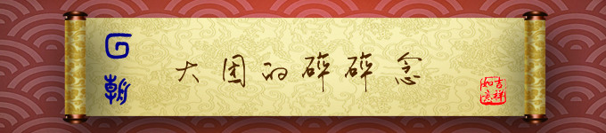 大团的碎碎念 大团的碎碎念