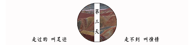 第三天 第三天