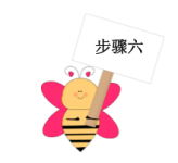 步骤六 步骤六
