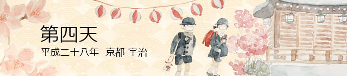 第四天 第四天