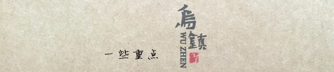 一些重点 一些重点