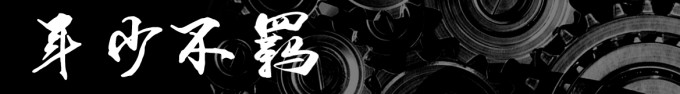 年少不羁 年少不羁