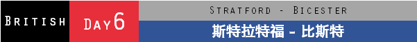 Day6 斯特拉特福 - 比斯特 Day6 斯特拉特福 - 比斯特