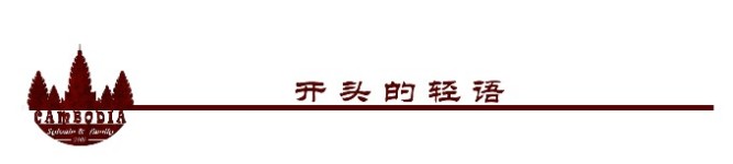 开头的轻语 开头的轻语