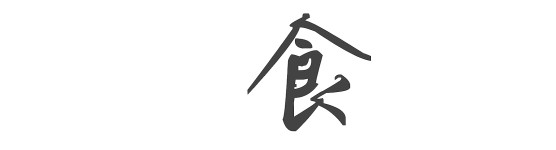 少女情怀总是吃 少女情怀总是吃
