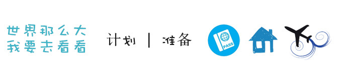计划 | 准备 计划 | 准备