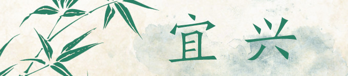 湖㳇 湖㳇