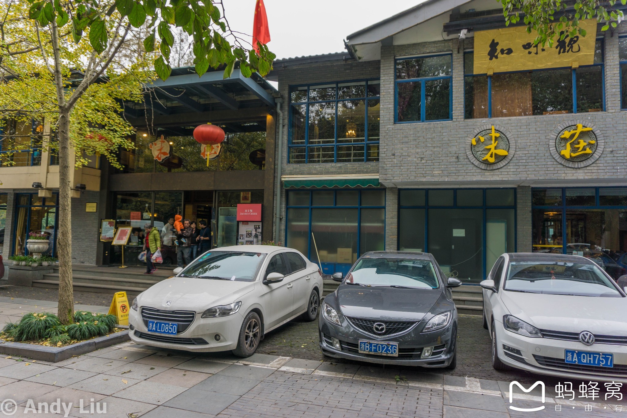 知味观人均消费_消费图片