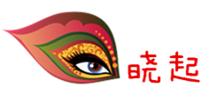 晓起 晓起