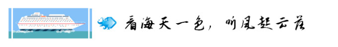 看海天一色,听风起云落 看海天一色,听风起云落
