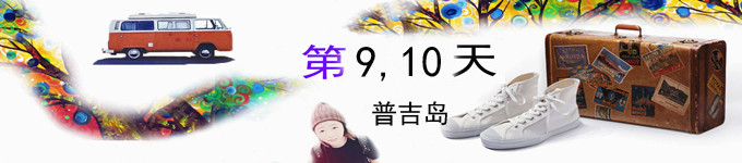 第9,10天 第9,10天