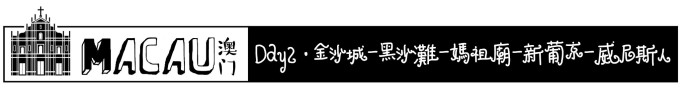 第二天 第二天