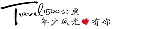 年少风光有你 年少风光有你