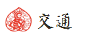 交通 交通